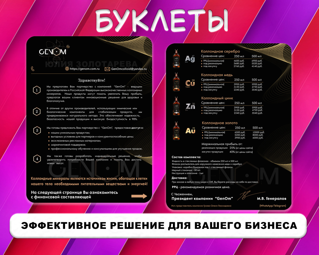 Пример инфографики на товарной карточке